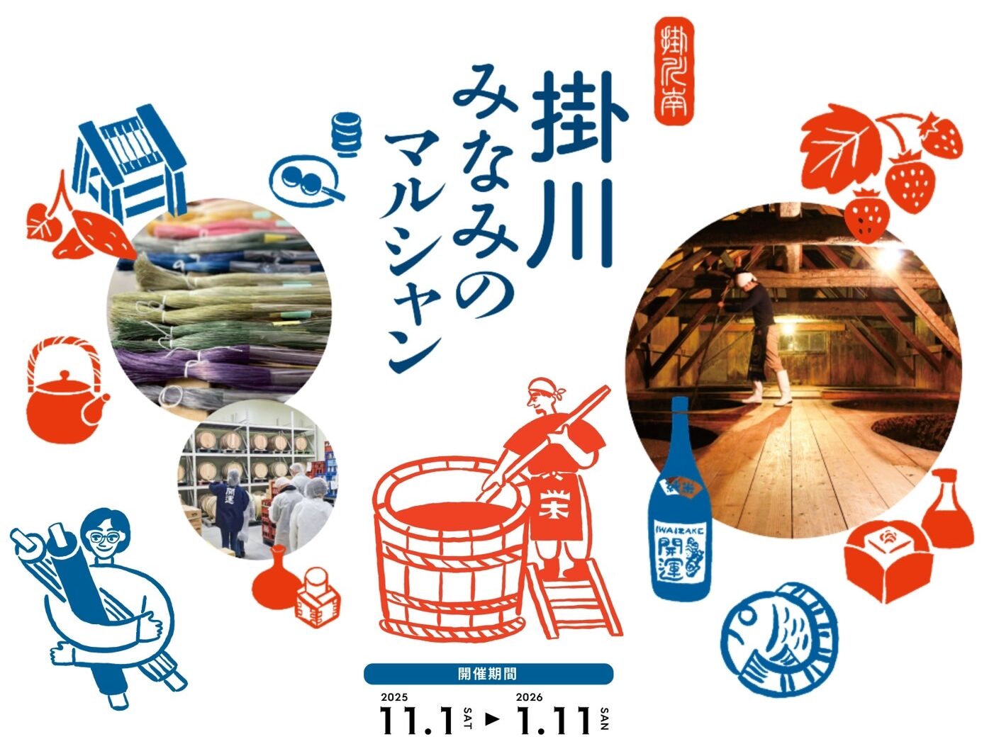 掛川みなみのマルシャン