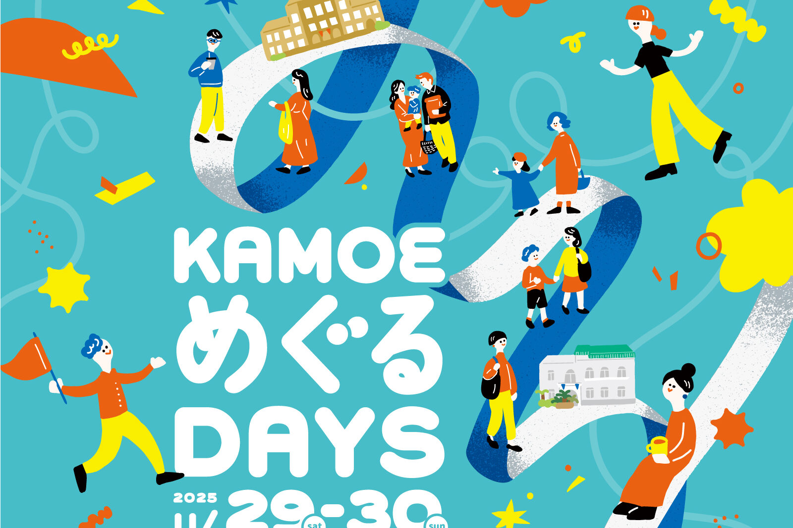 KAMOE めぐる DAYS