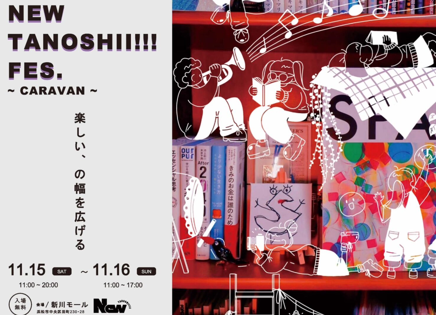 NEW TANOSHII!!! FES.