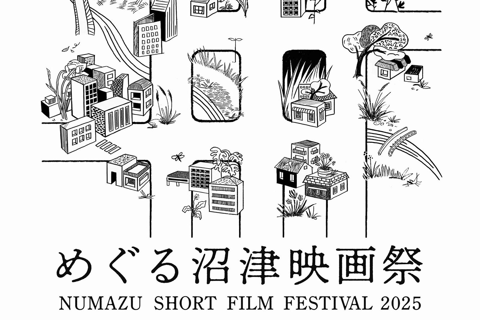 めぐる沼津映画祭