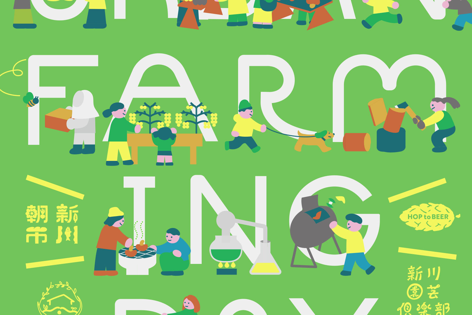 URBAN FARMING DAY Vol. 3
